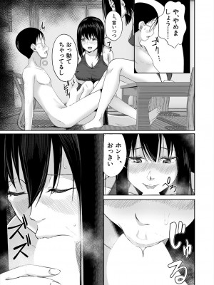COMIC 夢幻転生 2023年6月号 [DL版]_503