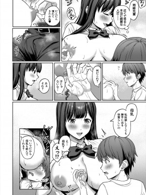 COMIC 夢幻転生 2023年6月号 [DL版]_306