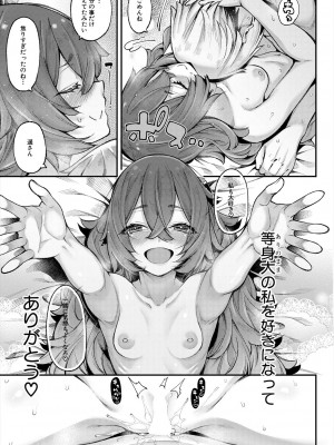 COMIC 夢幻転生 2023年6月号 [DL版]_029