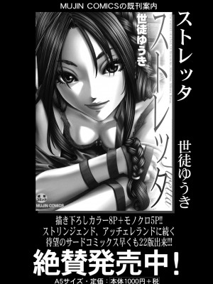 COMIC 夢幻転生 2023年6月号 [DL版]_341