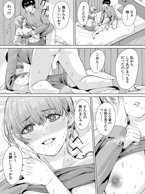 COMIC 夢幻転生 2023年6月号 [DL版]_366