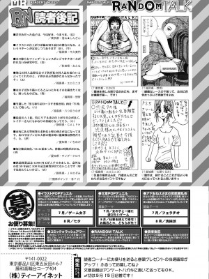 COMIC 夢幻転生 2023年6月号 [DL版]_653