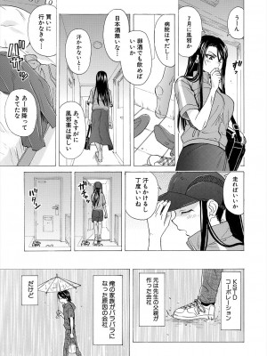 COMIC 夢幻転生 2023年6月号 [DL版]_591