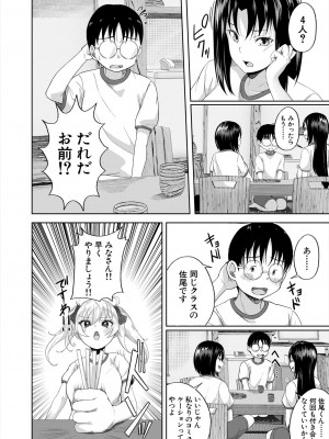 COMIC 夢幻転生 2023年6月号 [DL版]_492