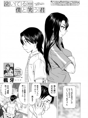 COMIC 夢幻転生 2023年6月号 [DL版]_585
