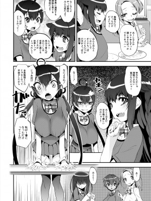 COMIC 夢幻転生 2023年6月号 [DL版]_098