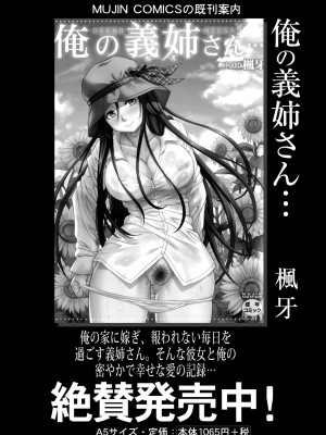 COMIC 夢幻転生 2023年6月号 [DL版]_583