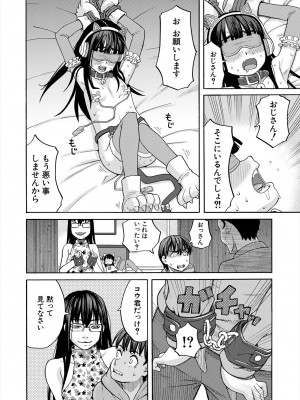 COMIC 夢幻転生 2023年6月号 [DL版]_270