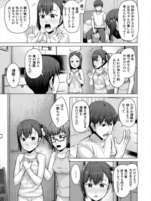 COMIC 夢幻転生 2023年6月号 [DL版]_421