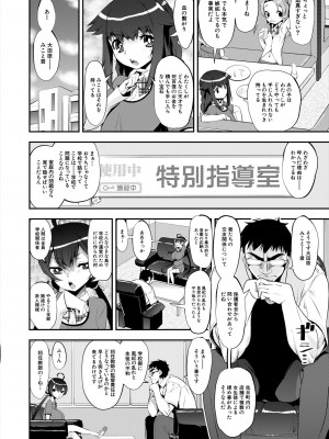 COMIC 夢幻転生 2023年6月号 [DL版]_100