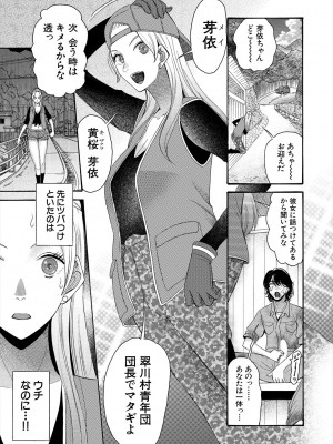 COMIC 夢幻転生 2023年6月号 [DL版]_463