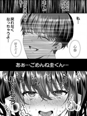 COMIC 夢幻転生 2023年6月号 [DL版]_145