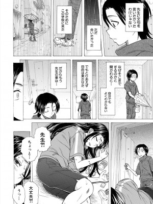COMIC 夢幻転生 2023年6月号 [DL版]_592