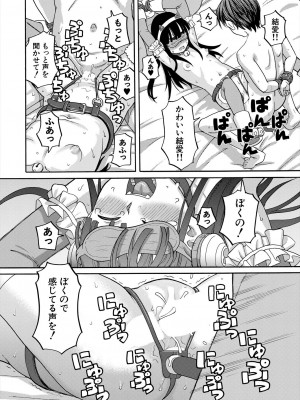 COMIC 夢幻転生 2023年6月号 [DL版]_286
