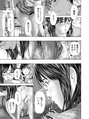 COMIC 夢幻転生 2023年6月号 [DL版]_251