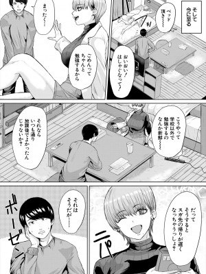 COMIC 夢幻転生 2023年6月号 [DL版]_347