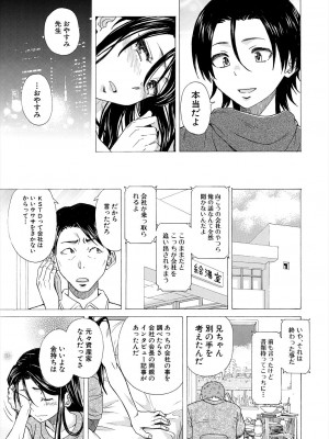 COMIC 夢幻転生 2023年6月号 [DL版]_611