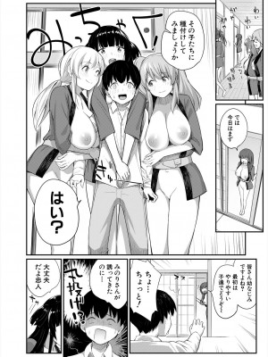 COMIC 夢幻転生 2023年6月号 [DL版]_544