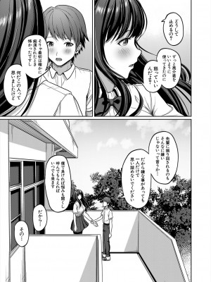 COMIC 夢幻転生 2023年6月号 [DL版]_321
