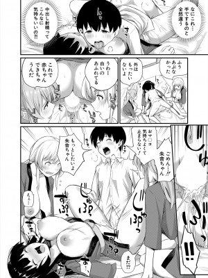 COMIC 夢幻転生 2023年6月号 [DL版]_550