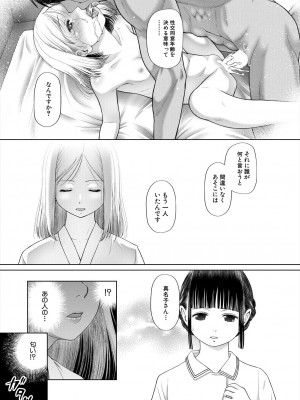 COMIC 夢幻転生 2023年6月号 [DL版]_223