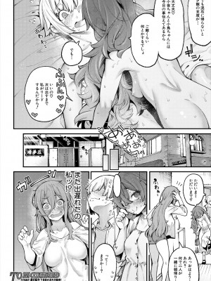 COMIC 夢幻転生 2023年6月号 [DL版]_042