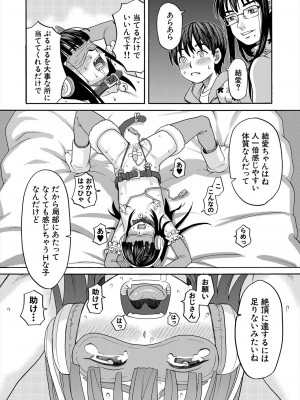 COMIC 夢幻転生 2023年6月号 [DL版]_272