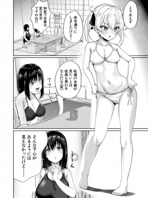 COMIC 夢幻転生 2023年6月号 [DL版]_494