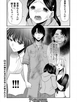 COMIC 夢幻転生 2023年6月号 [DL版]_483