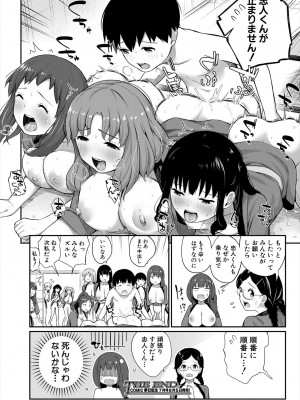 COMIC 夢幻転生 2023年6月号 [DL版]_580