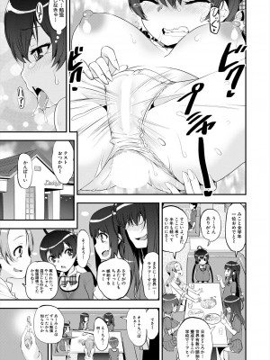 COMIC 夢幻転生 2023年6月号 [DL版]_097