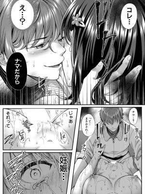 COMIC 夢幻転生 2023年6月号 [DL版]_134