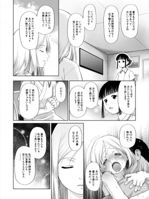 COMIC 夢幻転生 2023年6月号 [DL版]_222