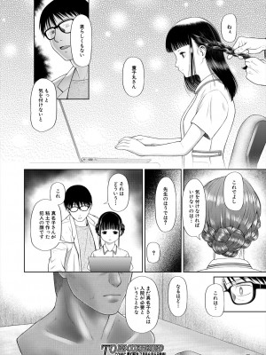 COMIC 夢幻転生 2023年6月号 [DL版]_226