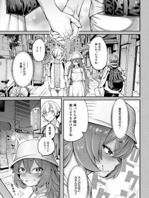 COMIC 夢幻転生 2023年6月号 [DL版]_009