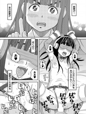 COMIC 夢幻転生 2023年6月号 [DL版]_285