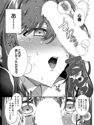 COMIC 夢幻転生 2023年6月号 [DL版]_165