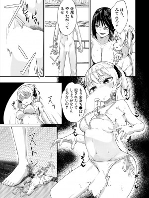 COMIC 夢幻転生 2023年6月号 [DL版]_521