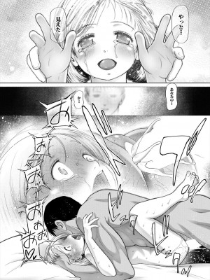 COMIC 夢幻転生 2023年6月号 [DL版]_212