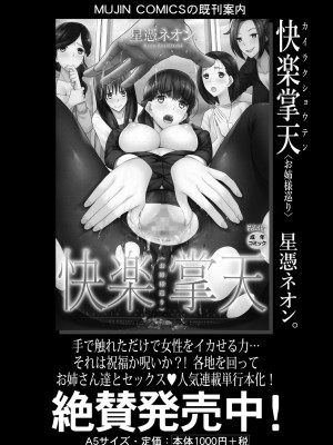 COMIC 夢幻転生 2023年6月号 [DL版]_487