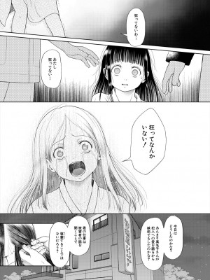 COMIC 夢幻転生 2023年6月号 [DL版]_225