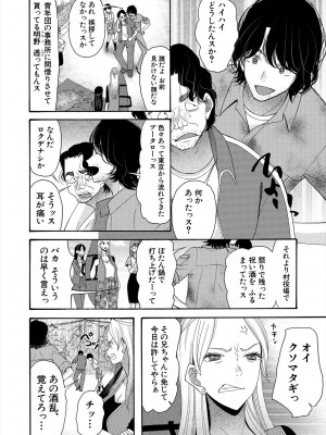 COMIC 夢幻転生 2023年6月号 [DL版]_456