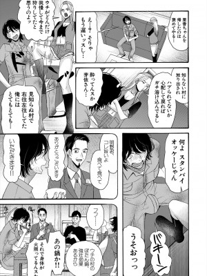 COMIC 夢幻転生 2023年6月号 [DL版]_465