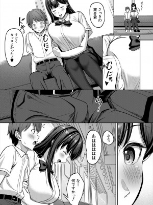 COMIC 夢幻転生 2023年6月号 [DL版]_324