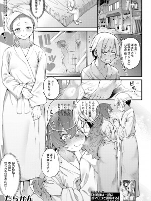 COMIC 夢幻転生 2023年6月号 [DL版]_003