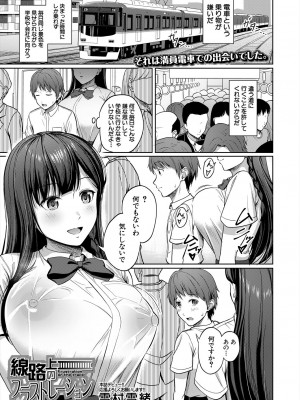 COMIC 夢幻転生 2023年6月号 [DL版]_295