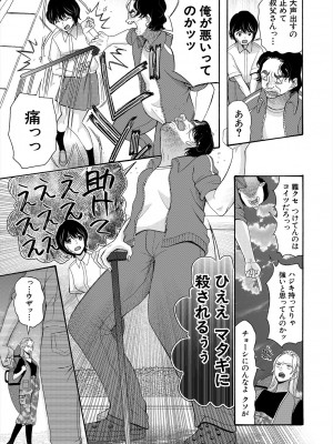 COMIC 夢幻転生 2023年6月号 [DL版]_455