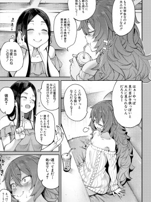 COMIC 夢幻転生 2023年6月号 [DL版]_005