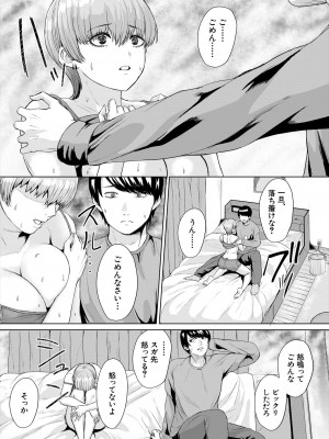 COMIC 夢幻転生 2023年6月号 [DL版]_355