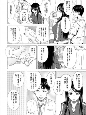 COMIC 夢幻転生 2023年6月号 [DL版]_586